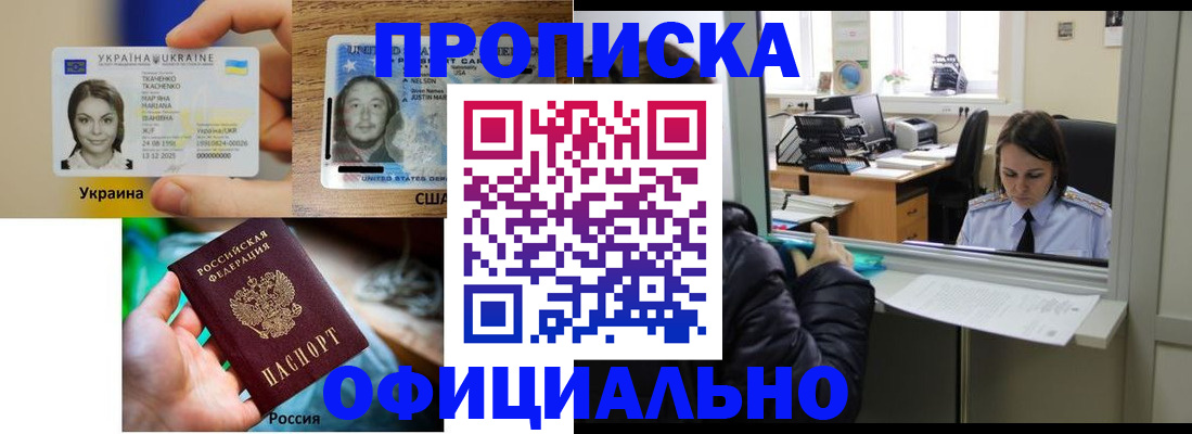 временная регистрация купить в Завитинске